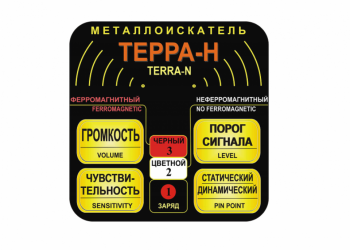 Металлоискатель Терра-н